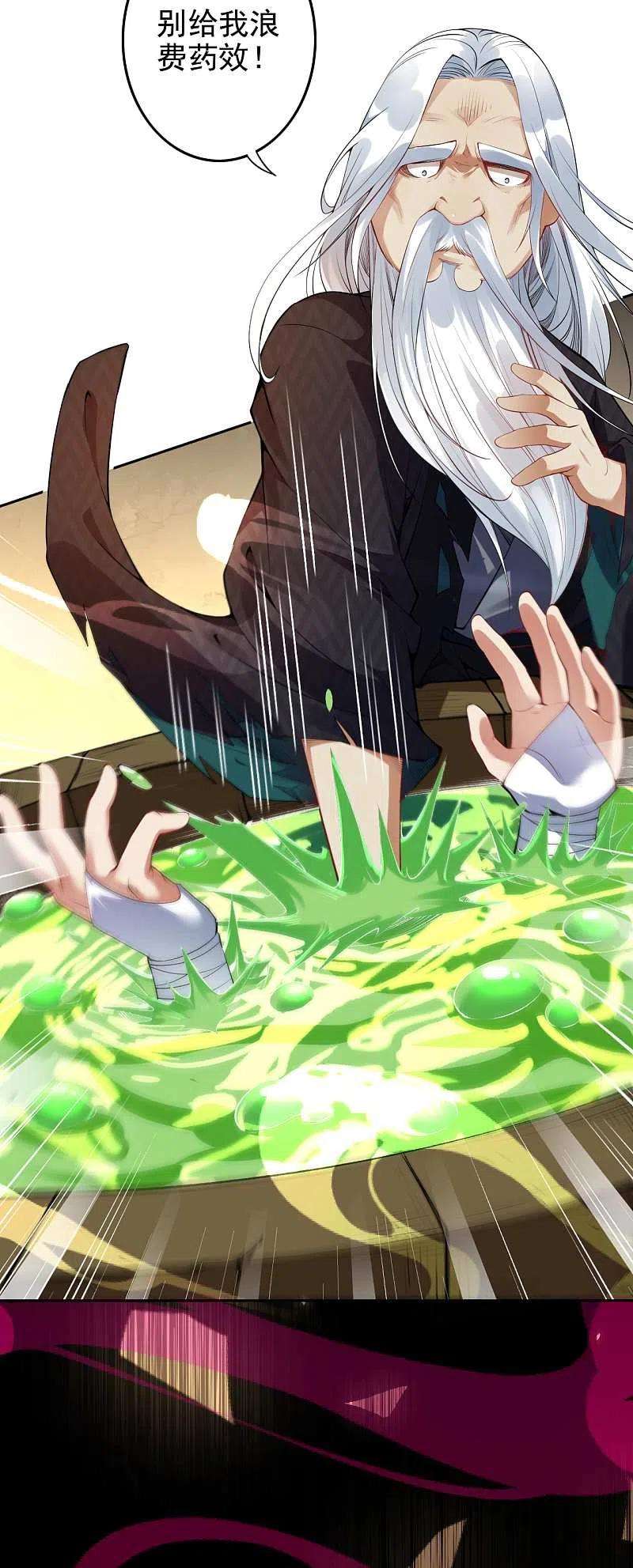 无敌剑域141话 剑皇