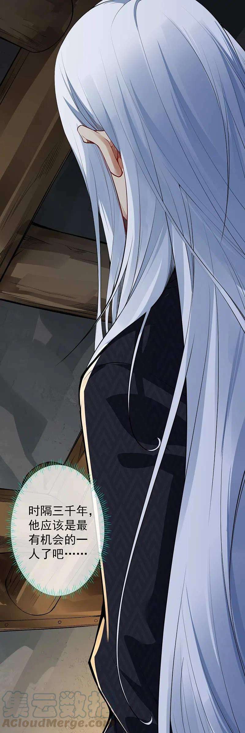 无敌剑域141话 剑皇
