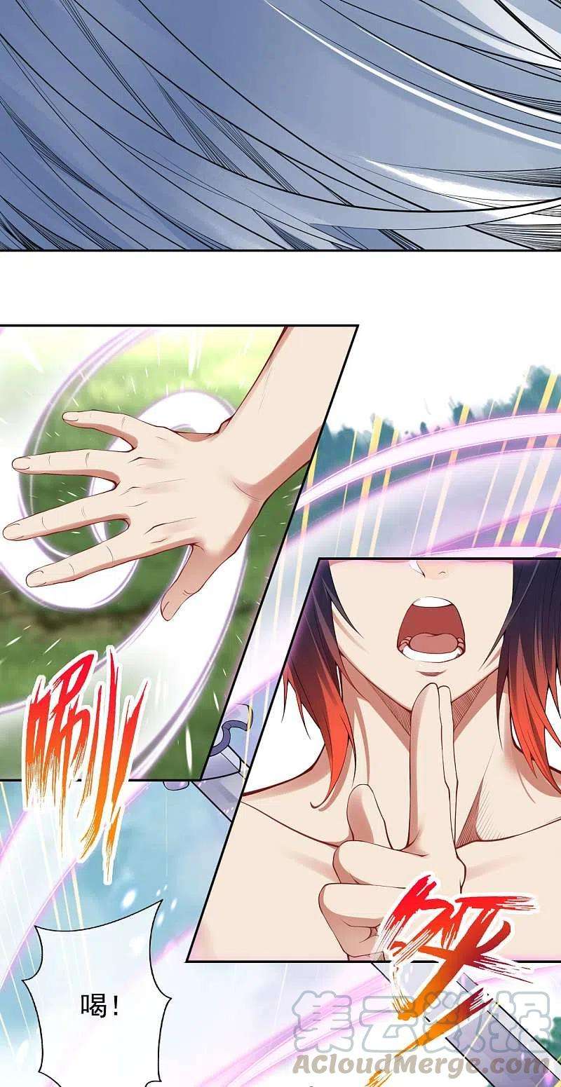 无敌剑域141话 剑皇