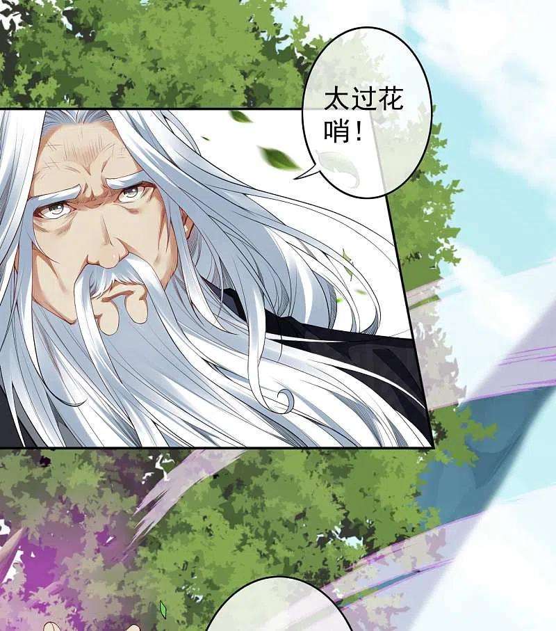 无敌剑域142话 御剑术！