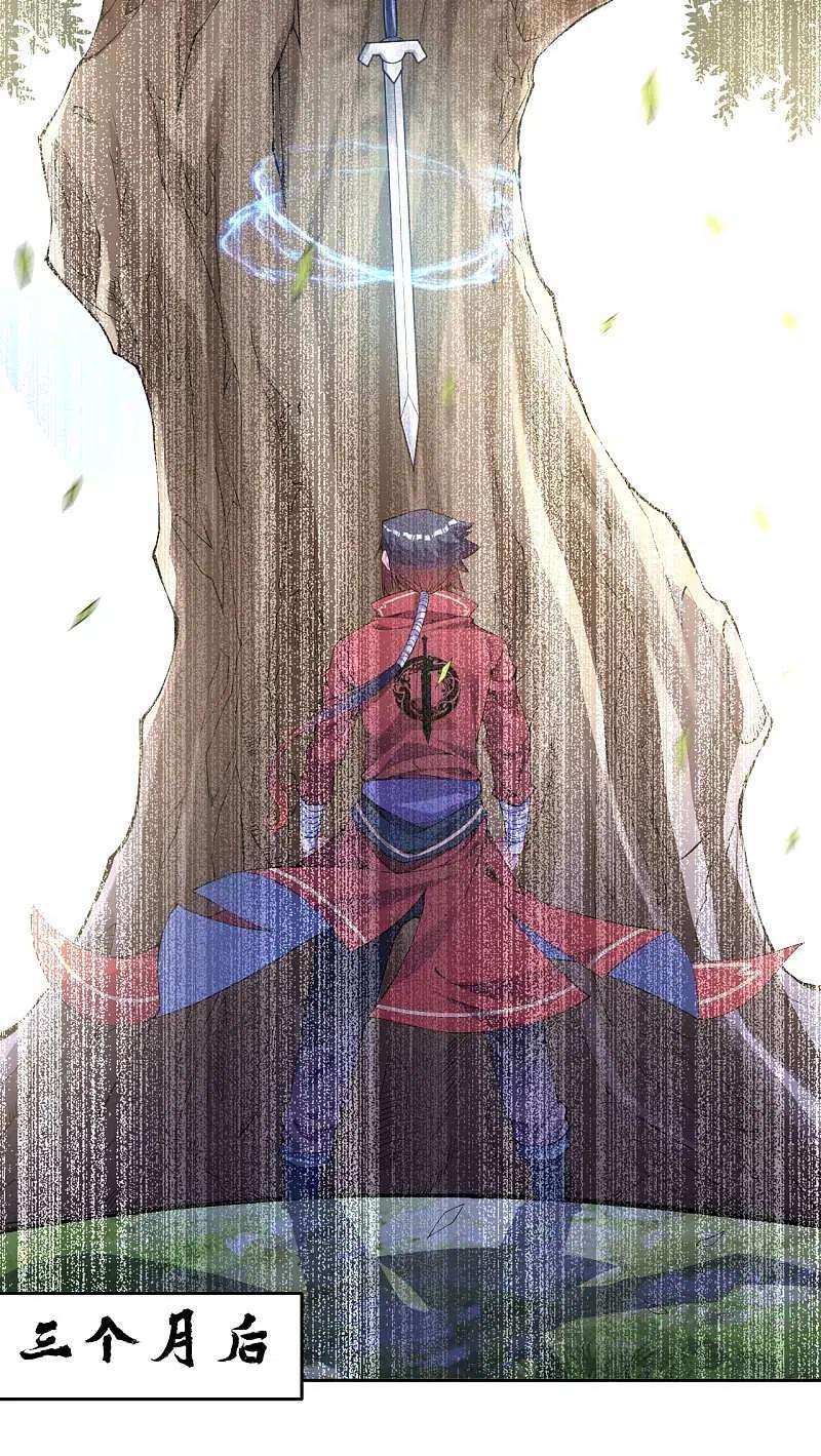 无敌剑域142话 御剑术！