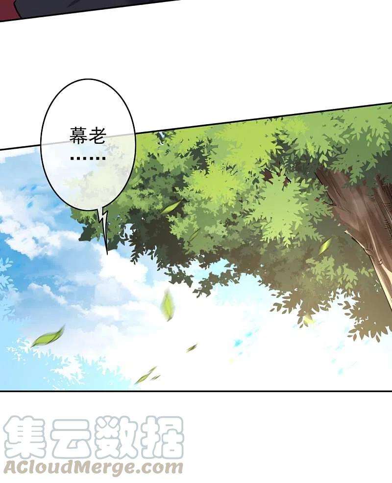 无敌剑域142话 御剑术！