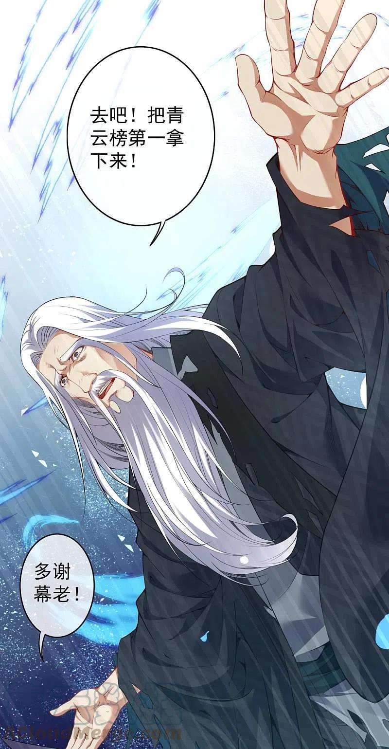 无敌剑域142话 御剑术！