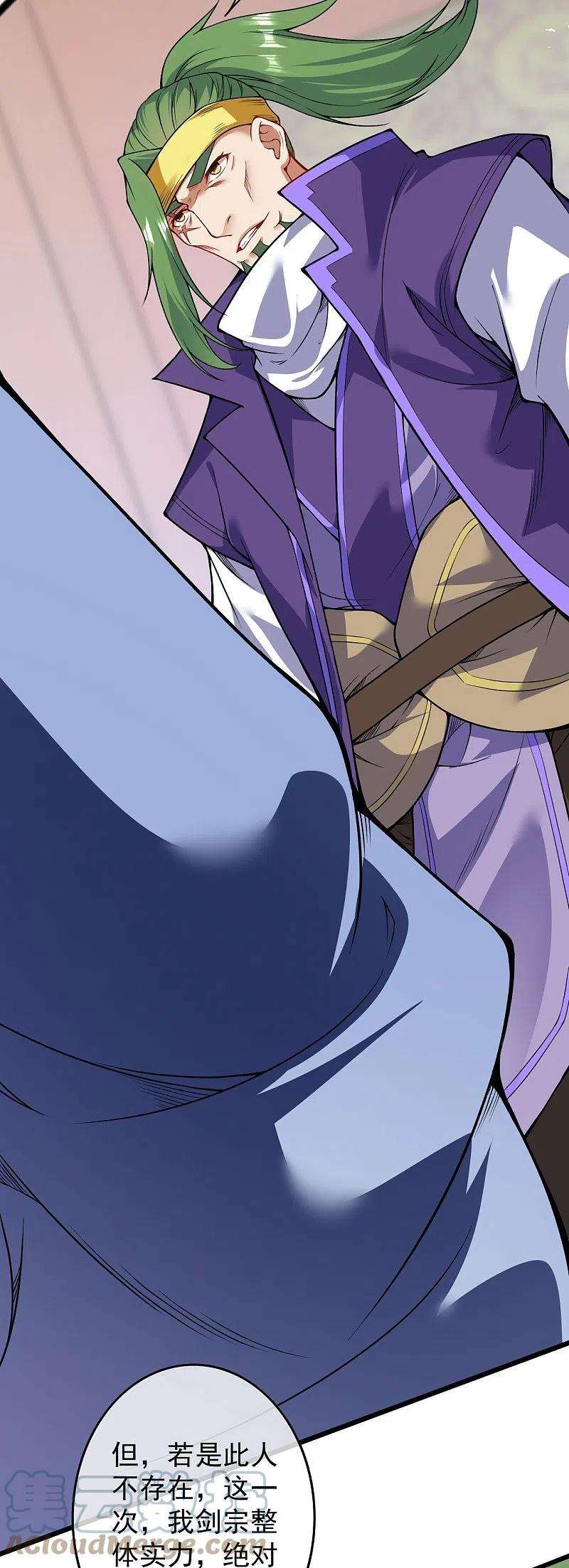 无敌剑域145话 参加青云榜！