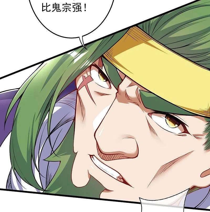 无敌剑域145话 参加青云榜！