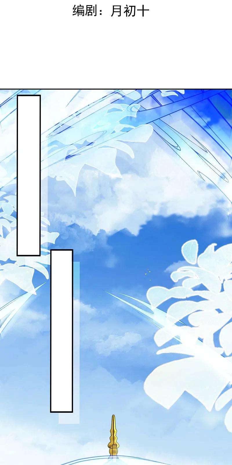 无敌剑域145话 参加青云榜！