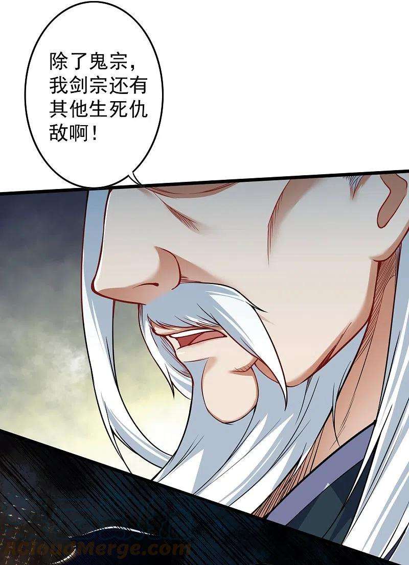 无敌剑域145话 参加青云榜！