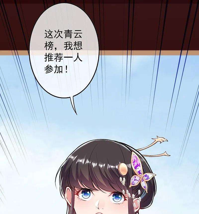 无敌剑域145话 参加青云榜！