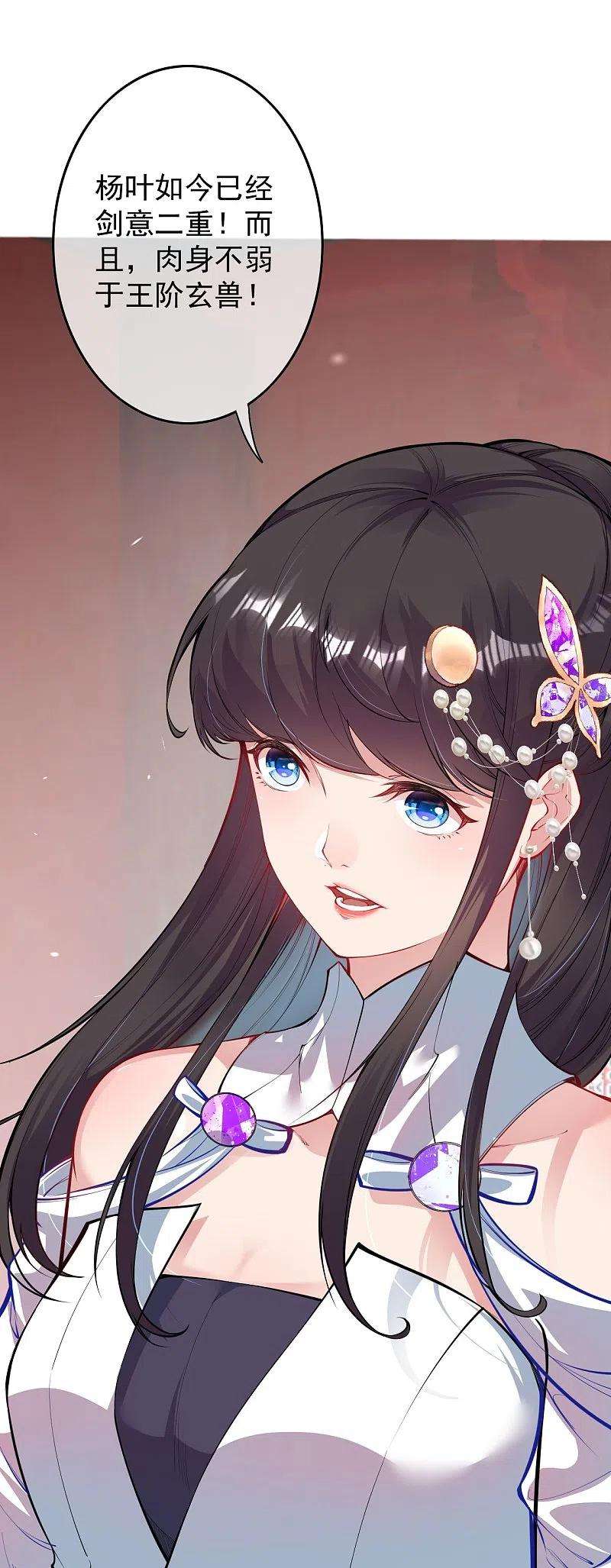 无敌剑域145话 参加青云榜！