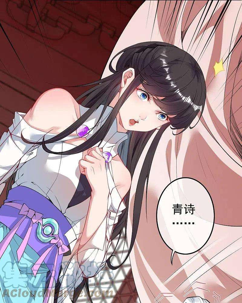 无敌剑域145话 参加青云榜！