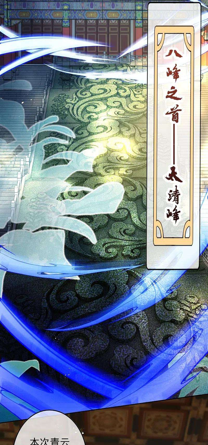 无敌剑域145话 参加青云榜！