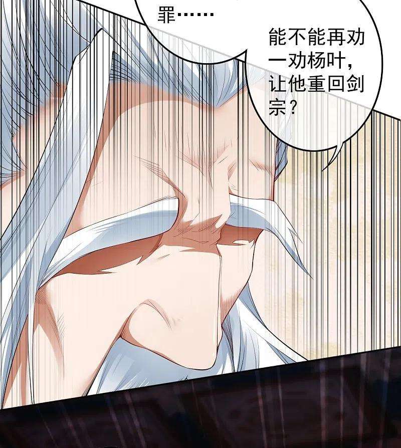 无敌剑域145话 参加青云榜！