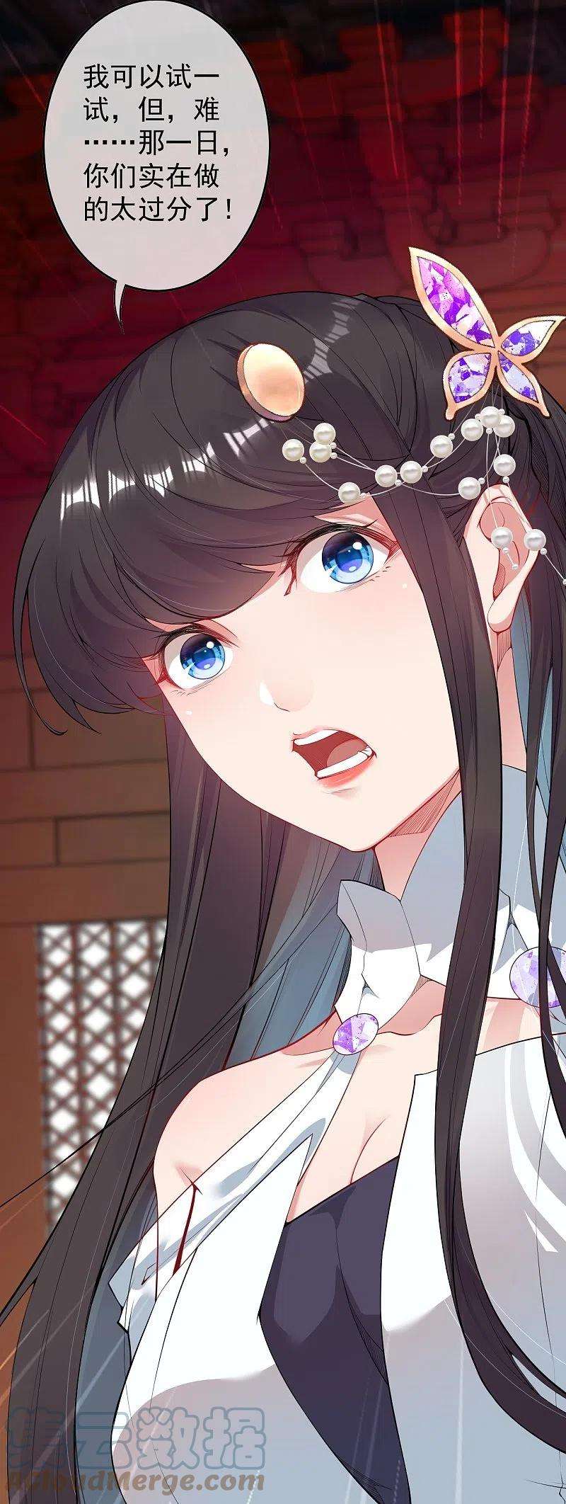 无敌剑域145话 参加青云榜！
