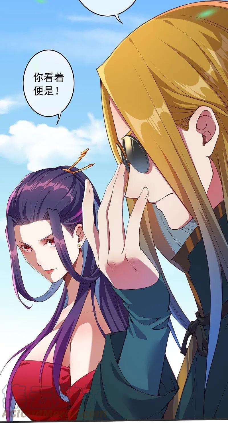 无敌剑域148话 接受挑战