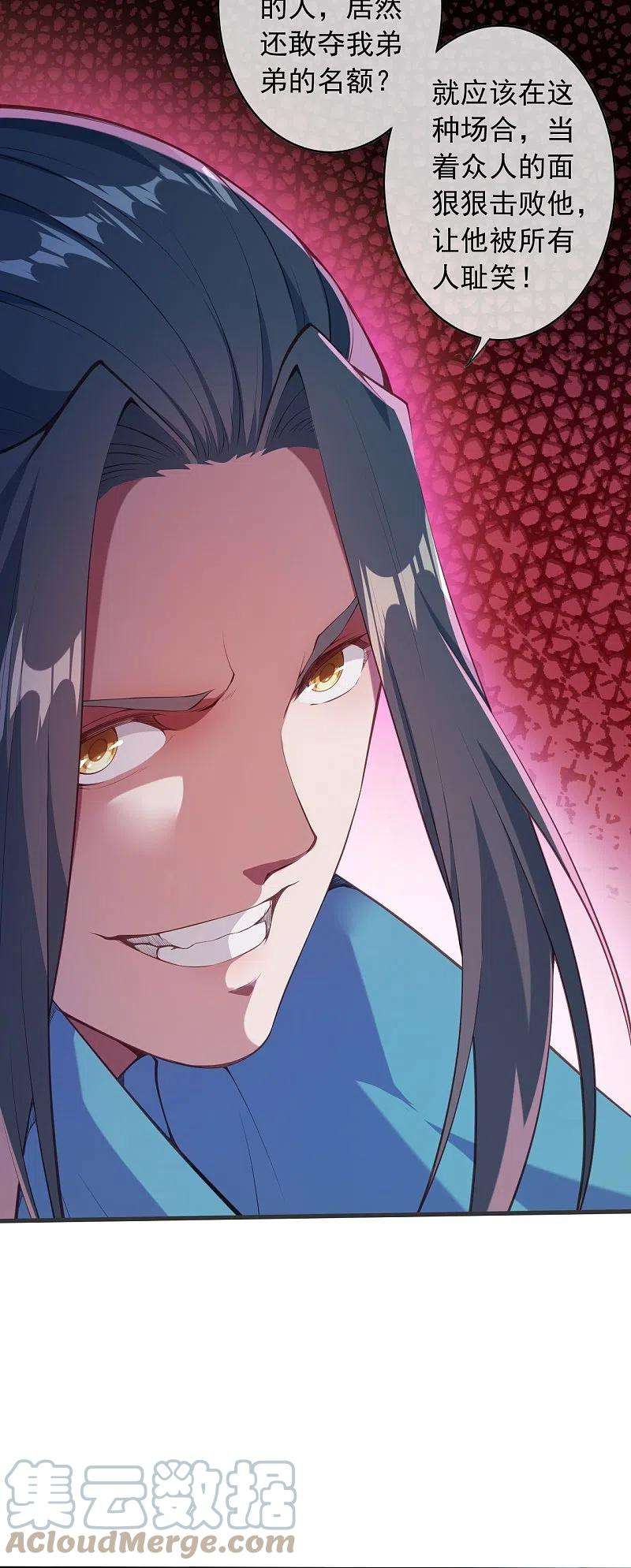 无敌剑域148话 接受挑战