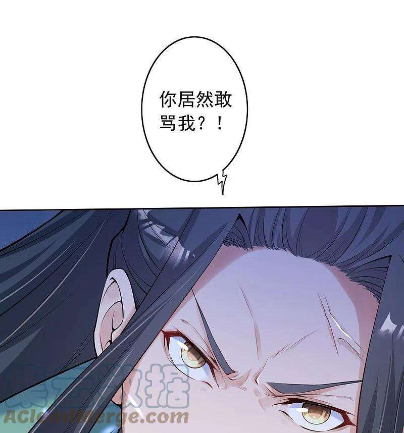 无敌剑域148话 接受挑战