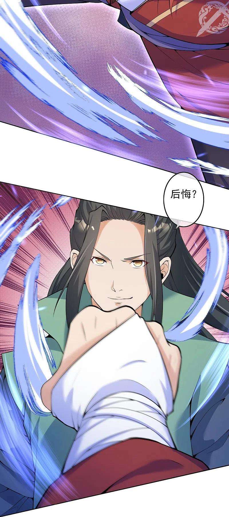 无敌剑域148话 接受挑战