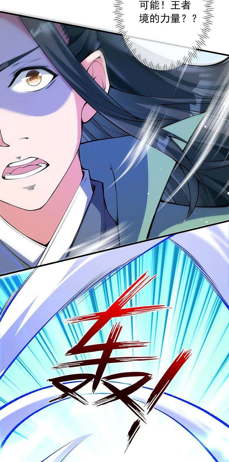 无敌剑域148话 接受挑战