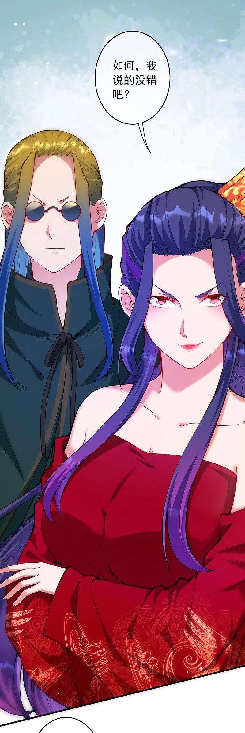 无敌剑域148话 接受挑战