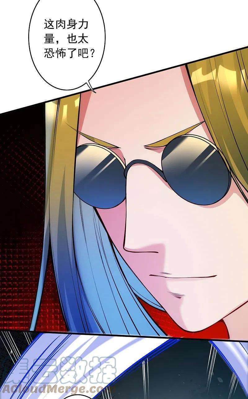 无敌剑域148话 接受挑战