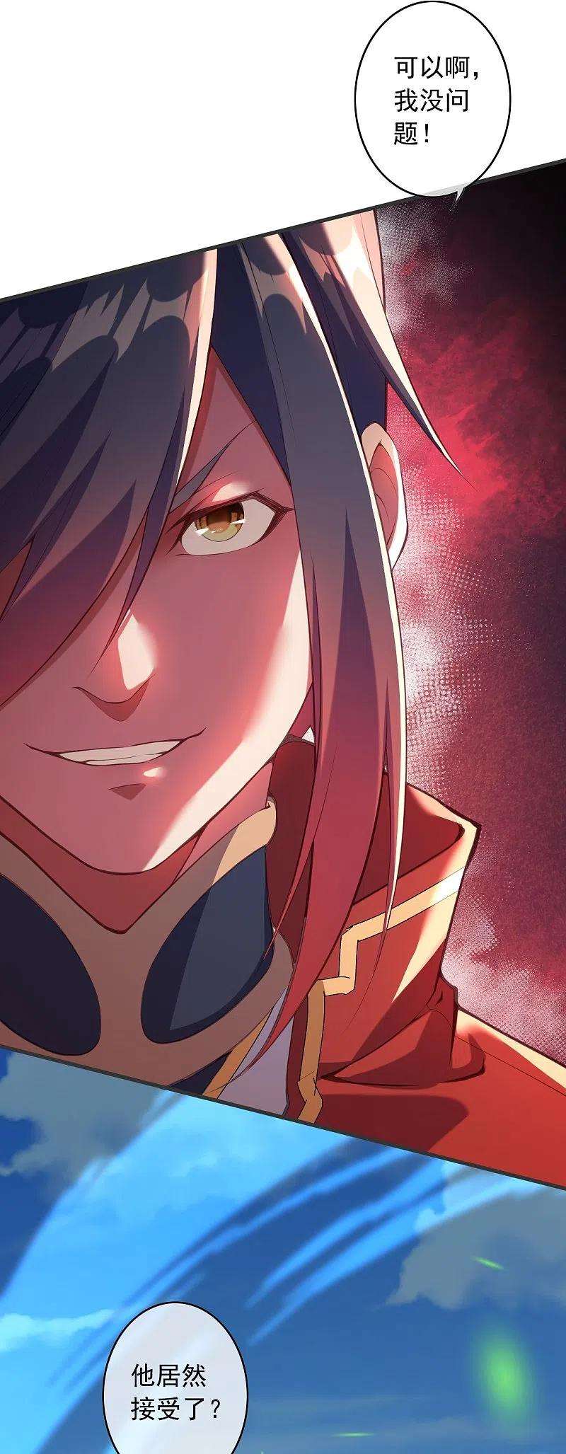 无敌剑域148话 接受挑战
