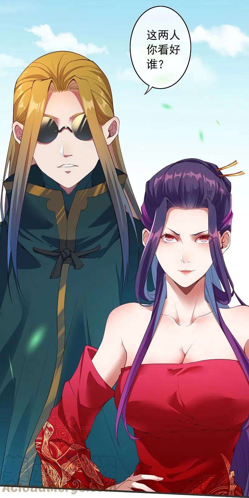 无敌剑域148话 接受挑战