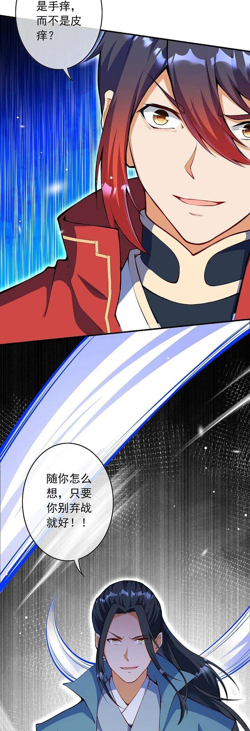 无敌剑域149话 测试柱