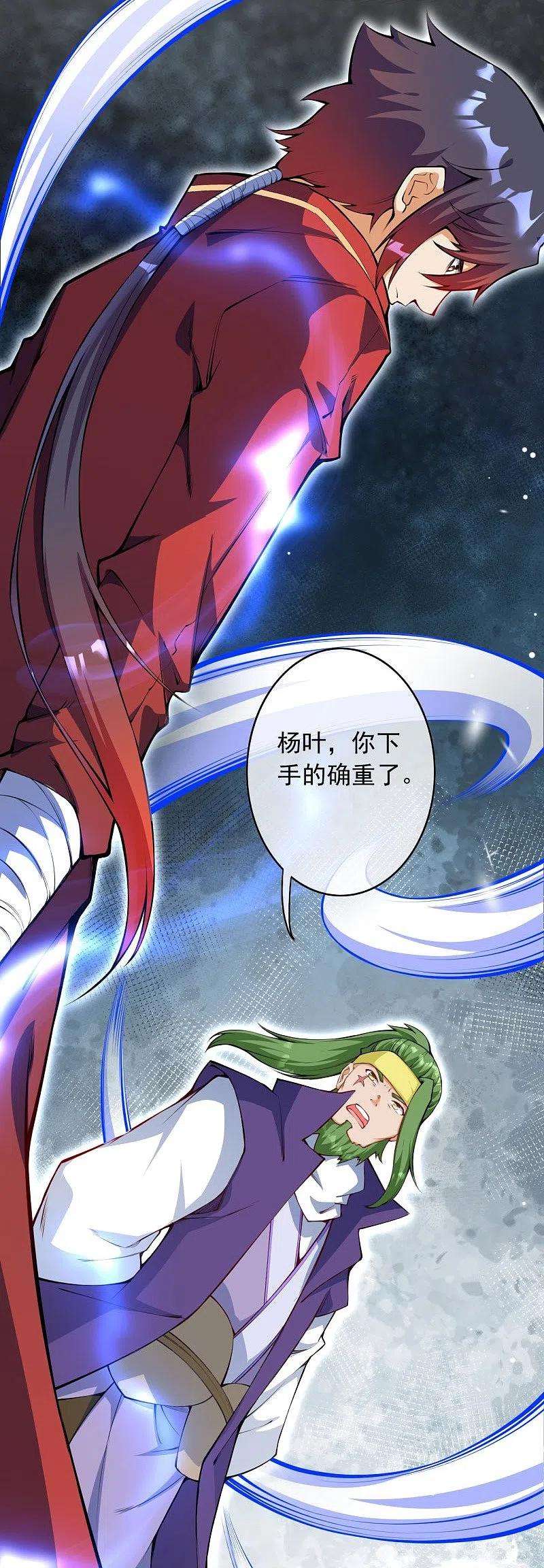 无敌剑域149话 测试柱
