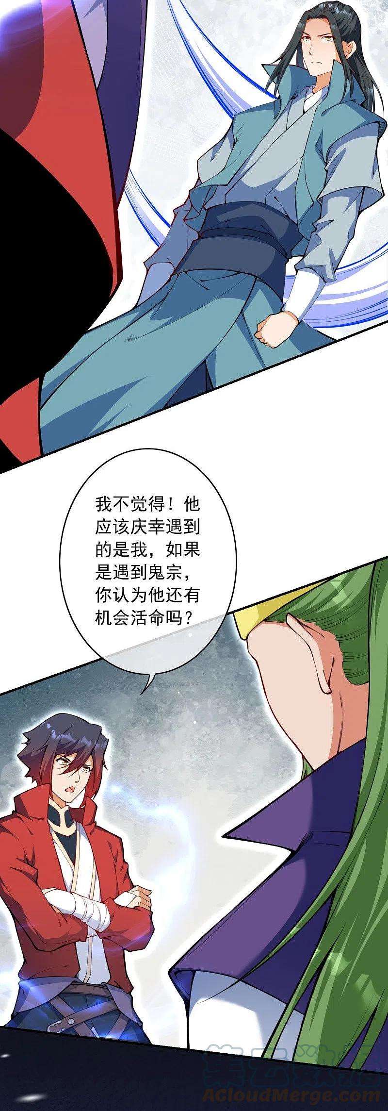 无敌剑域149话 测试柱