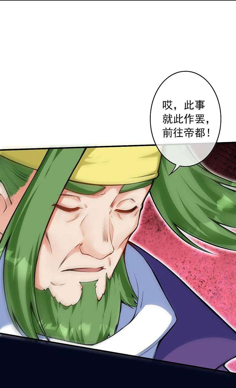 无敌剑域149话 测试柱