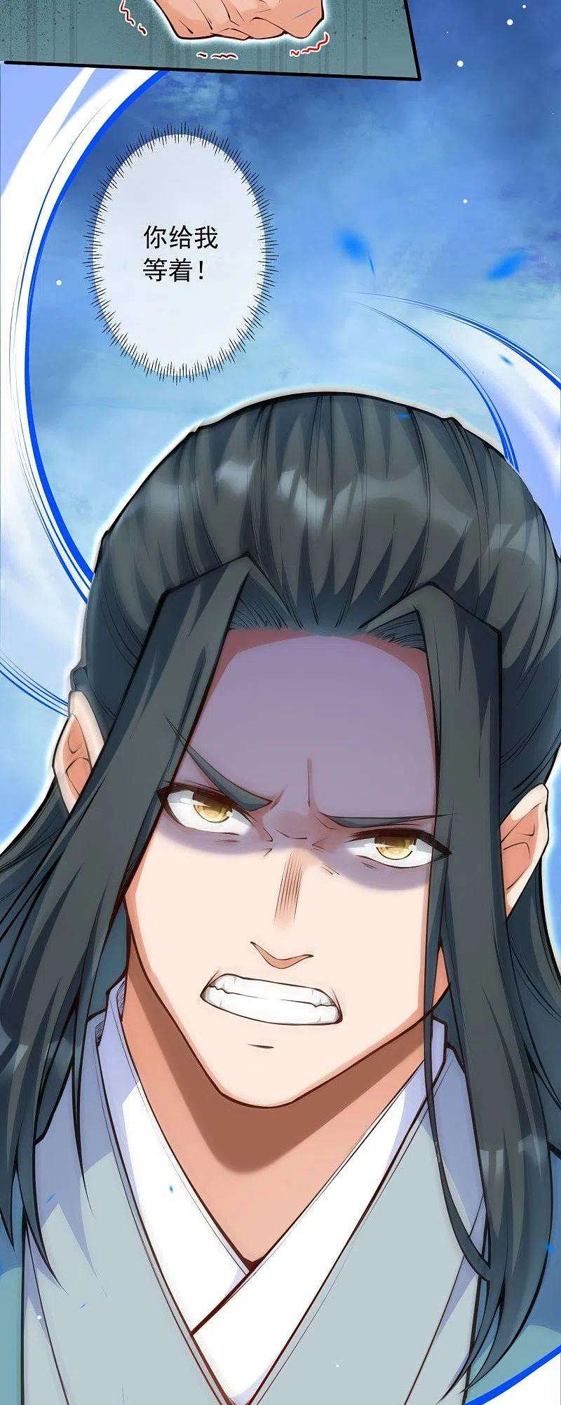 无敌剑域149话 测试柱