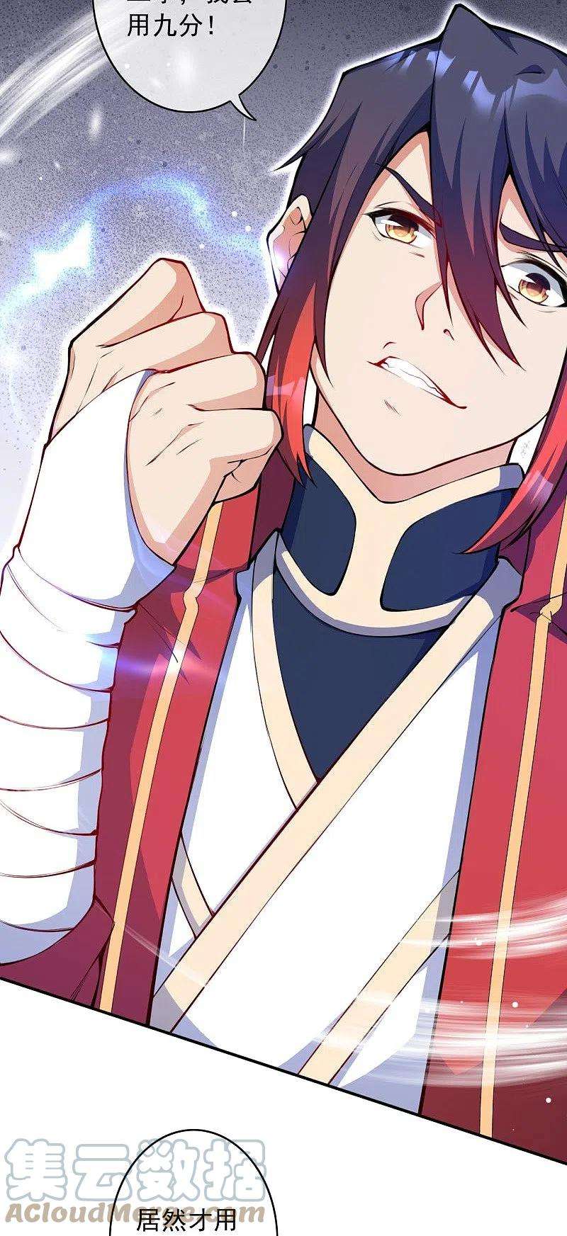 无敌剑域149话 测试柱