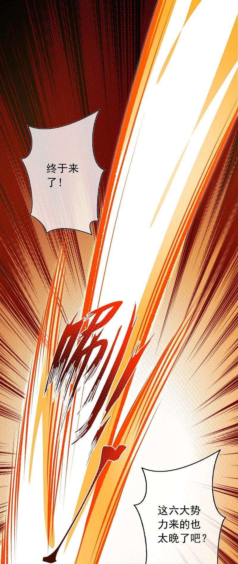 无敌剑域149话 测试柱