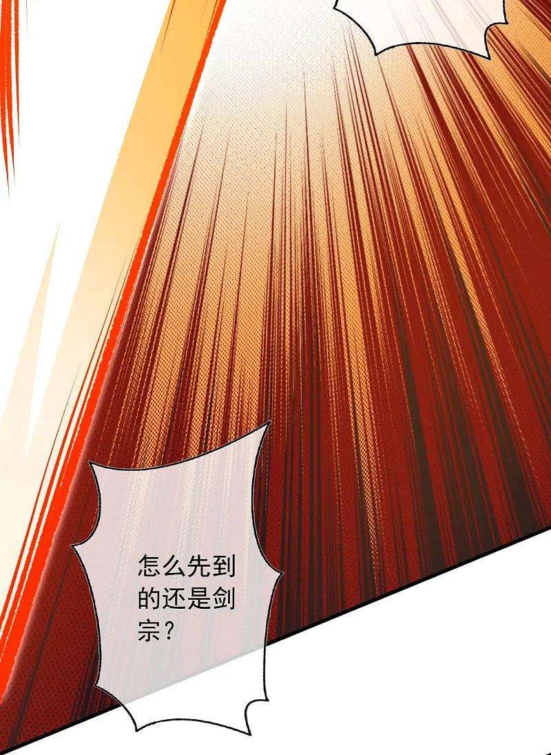 无敌剑域149话 测试柱