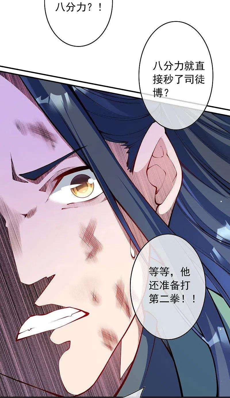 无敌剑域149话 测试柱