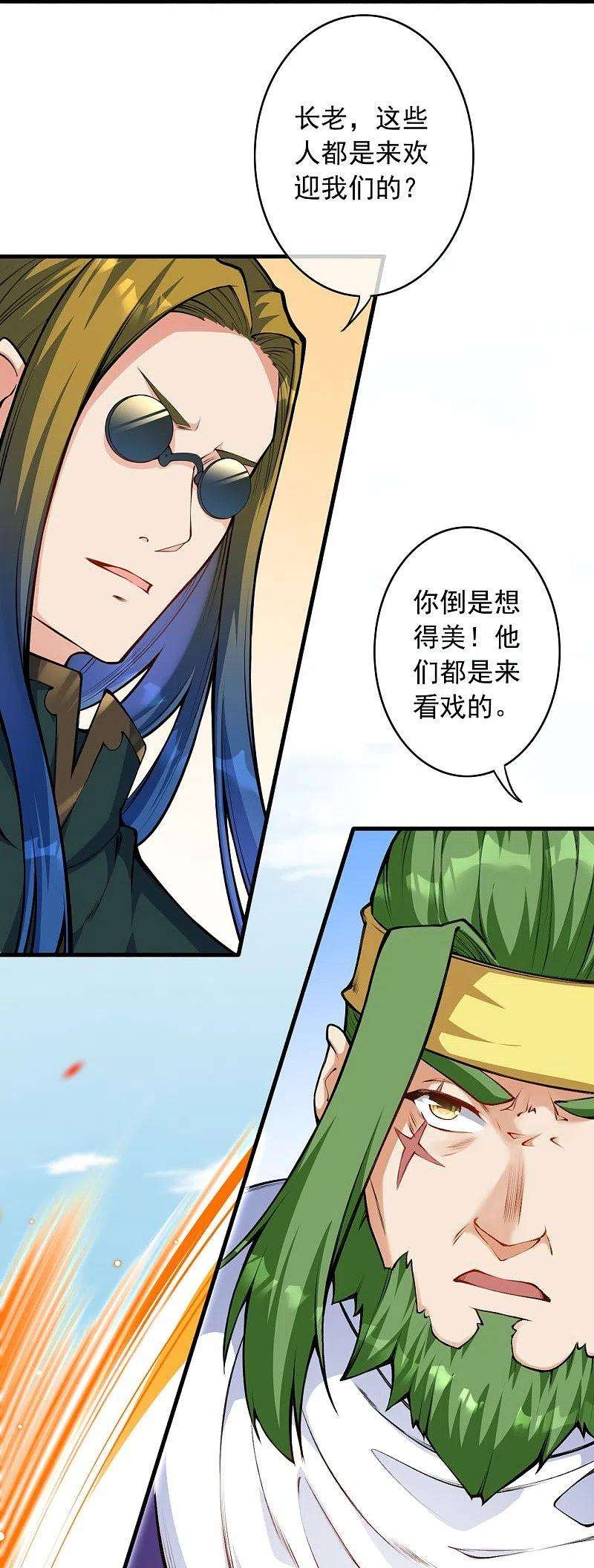 无敌剑域149话 测试柱