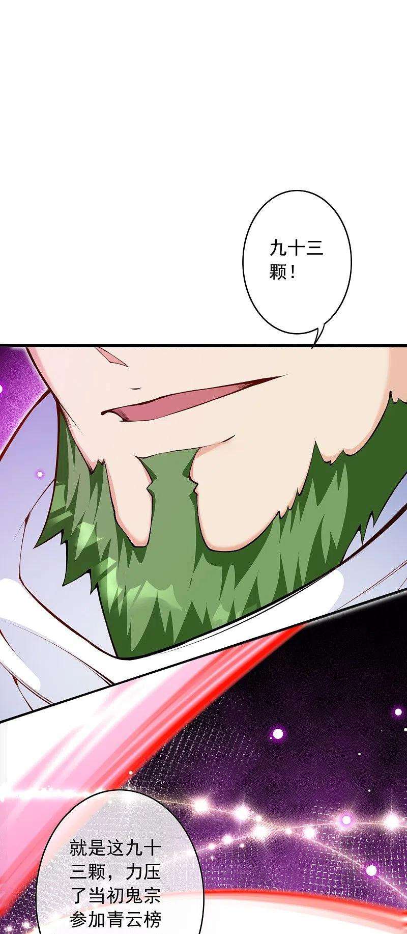 无敌剑域149话 测试柱