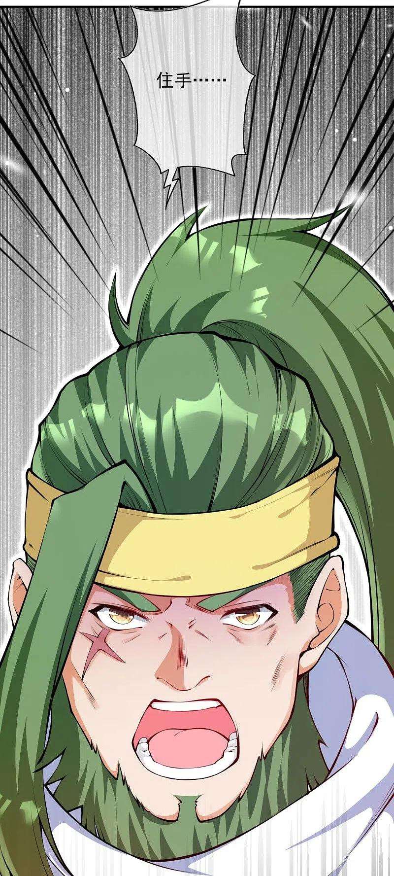 无敌剑域149话 测试柱