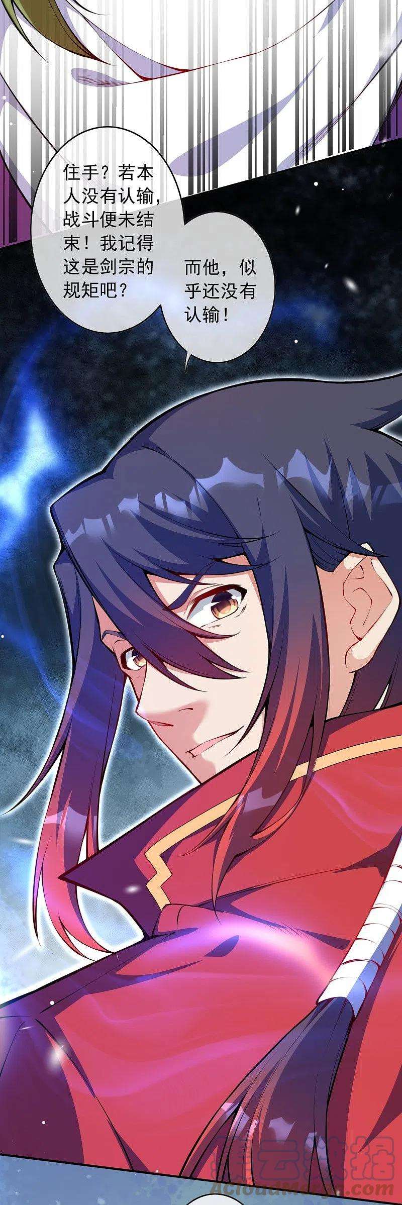 无敌剑域149话 测试柱