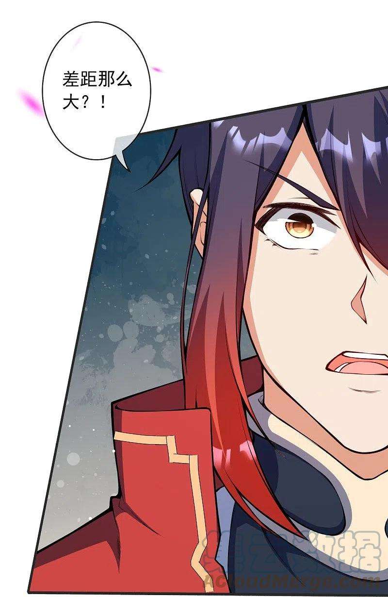 无敌剑域150话 鬼宗来了