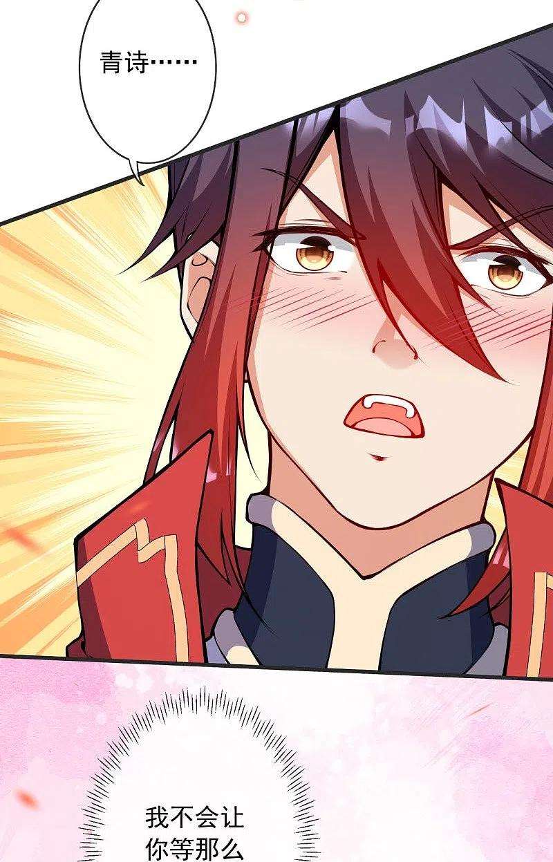 无敌剑域150话 鬼宗来了