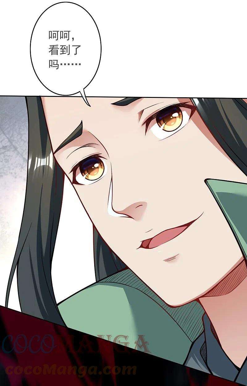 无敌剑域151话 点亮一百颗！