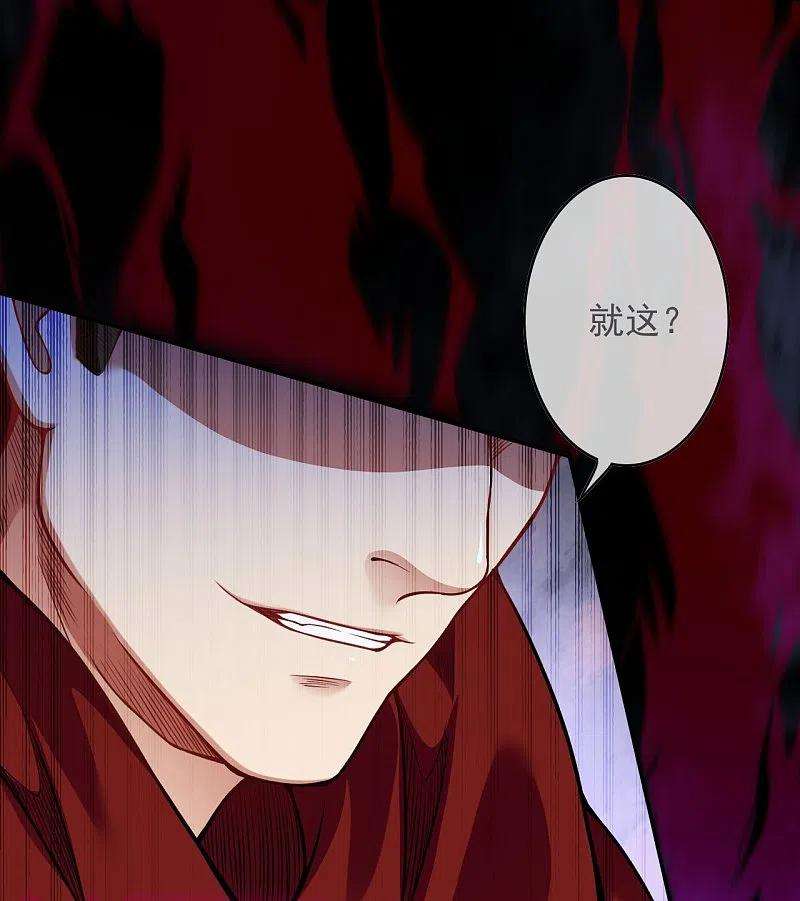 无敌剑域151话 点亮一百颗！