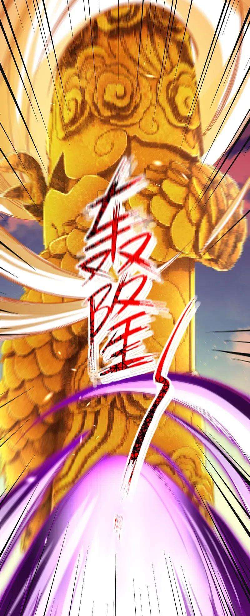 无敌剑域151话 点亮一百颗！