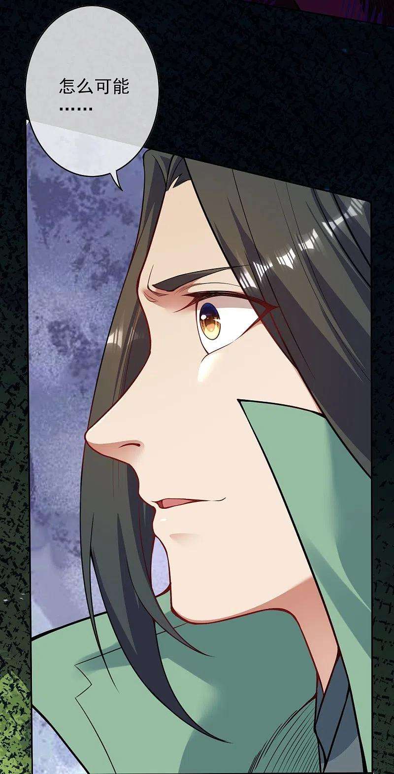 无敌剑域151话 点亮一百颗！