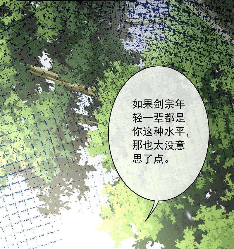 无敌剑域151话 点亮一百颗！