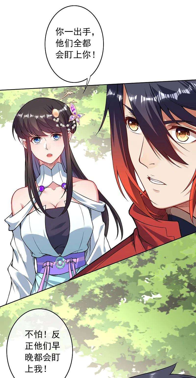无敌剑域151话 点亮一百颗！