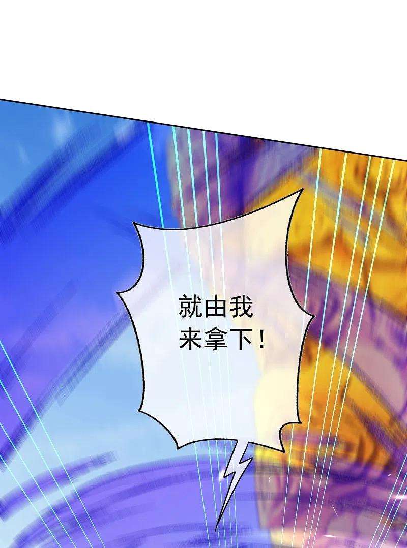 无敌剑域151话 点亮一百颗！