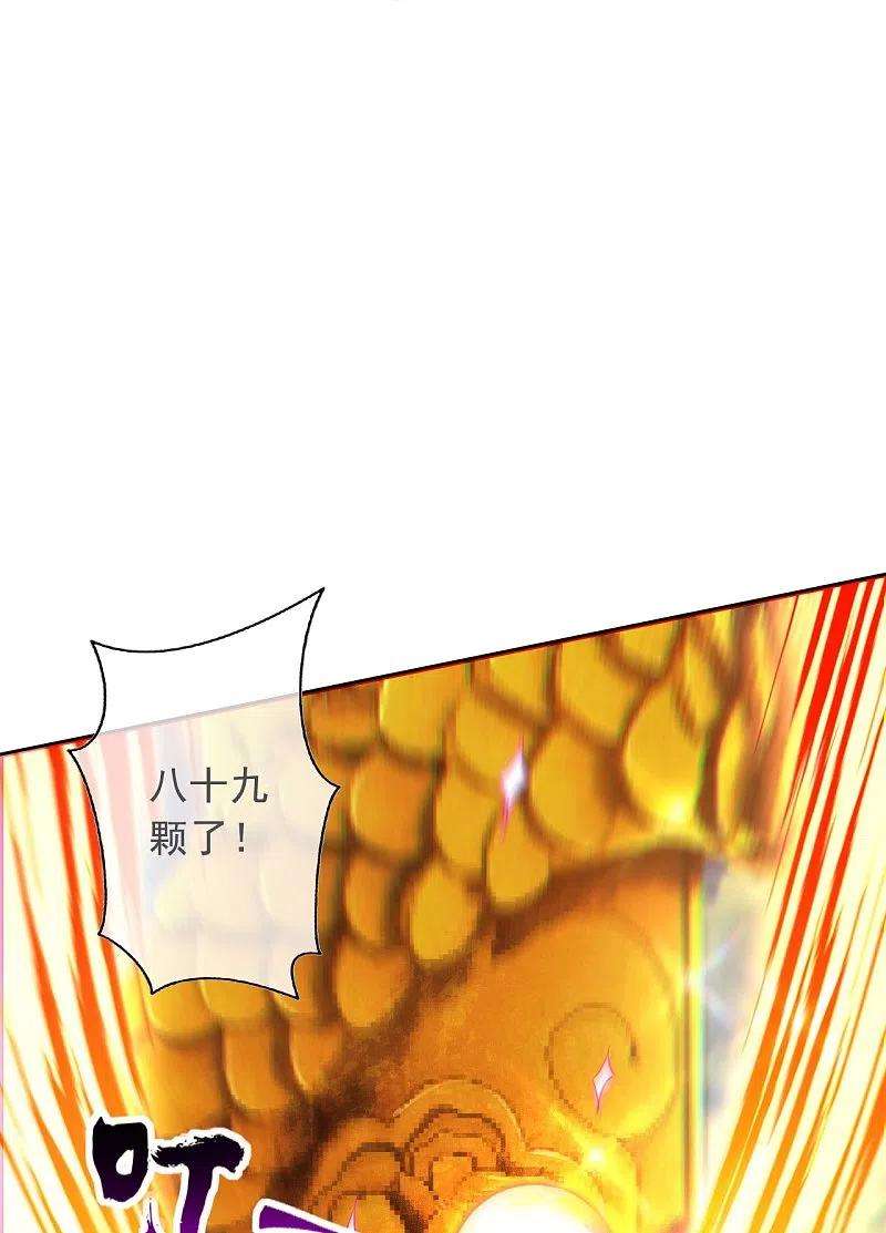 无敌剑域151话 点亮一百颗！