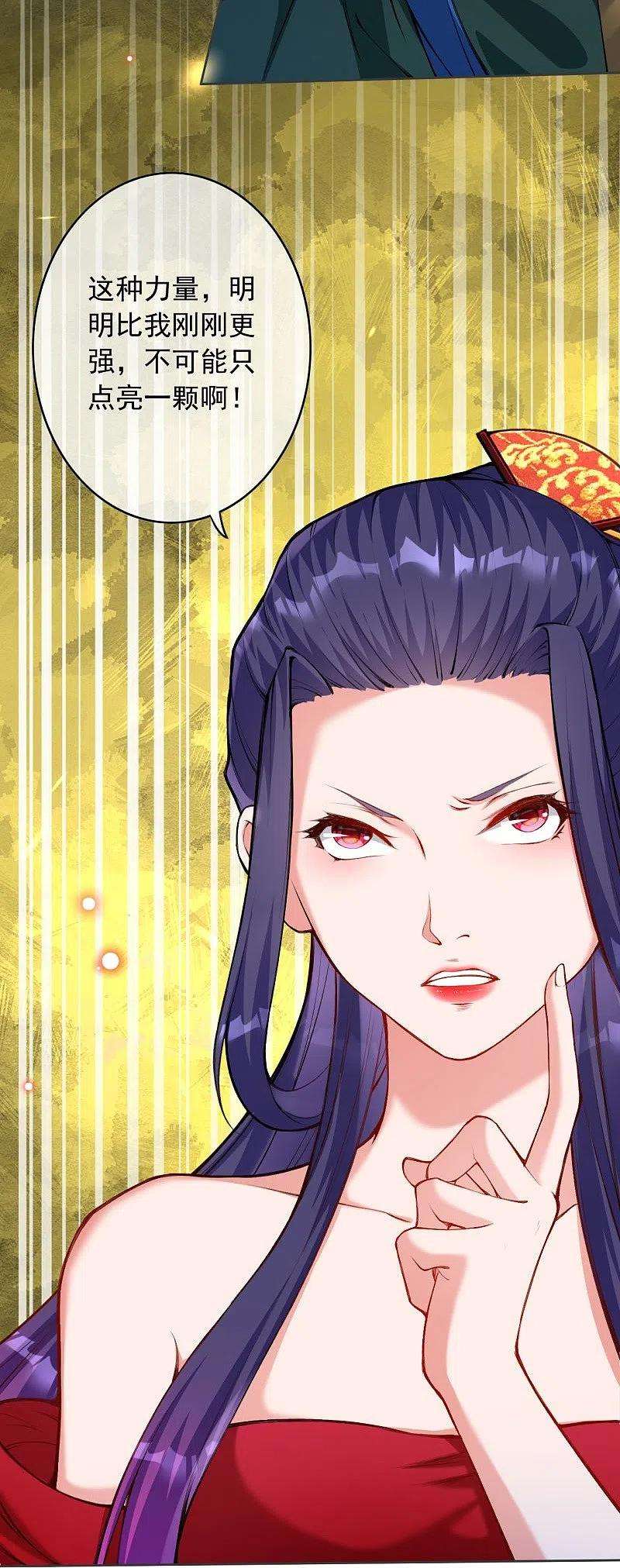 无敌剑域152话 超越百颗！